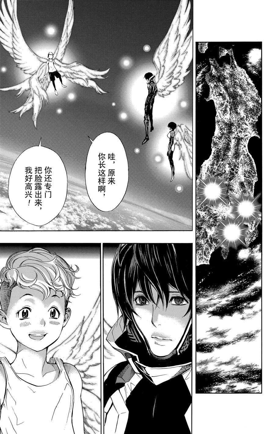 第33话 试看版