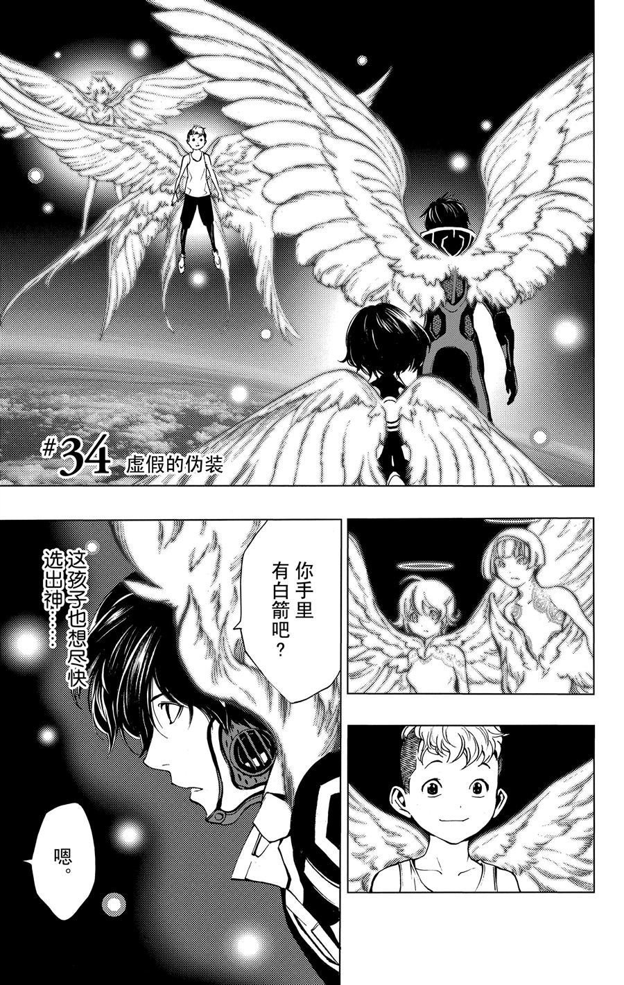 第34话 试看版