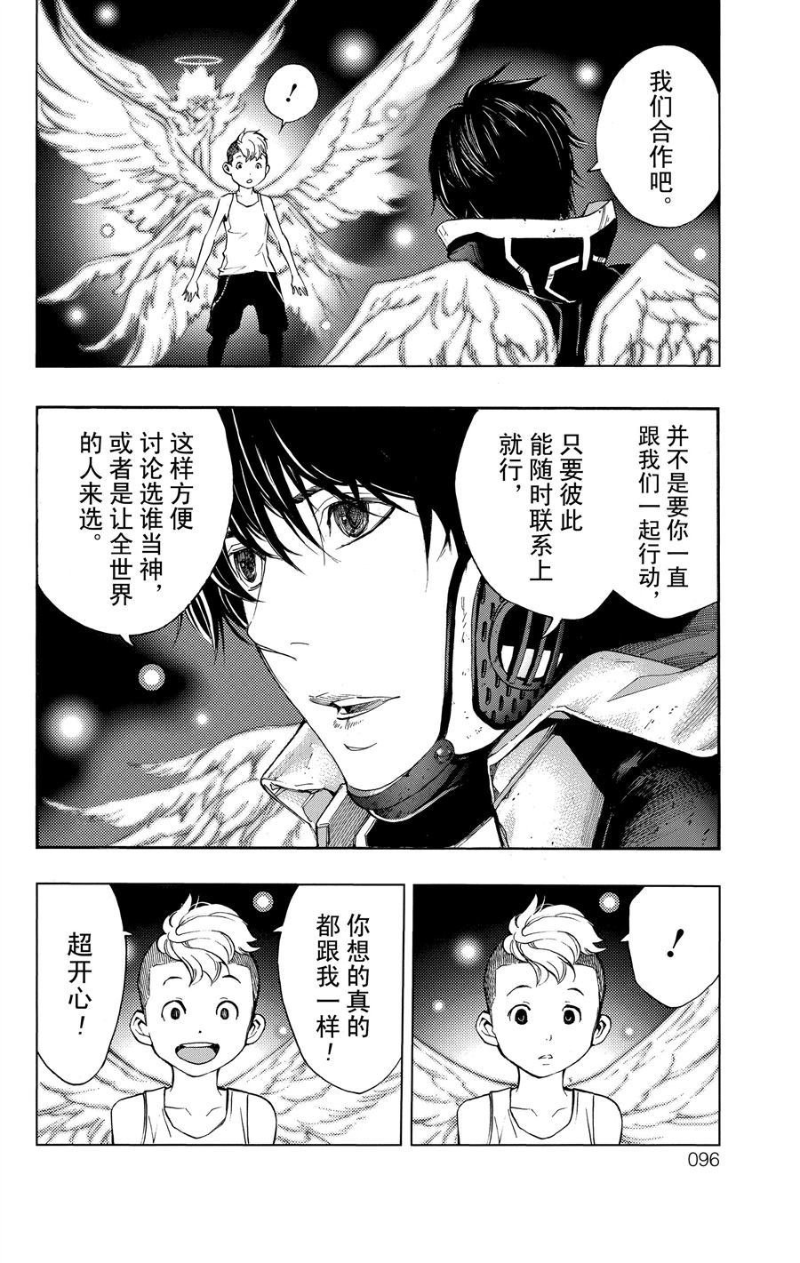 第34话 试看版