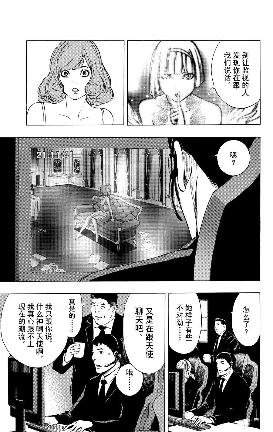 第34话 试看版