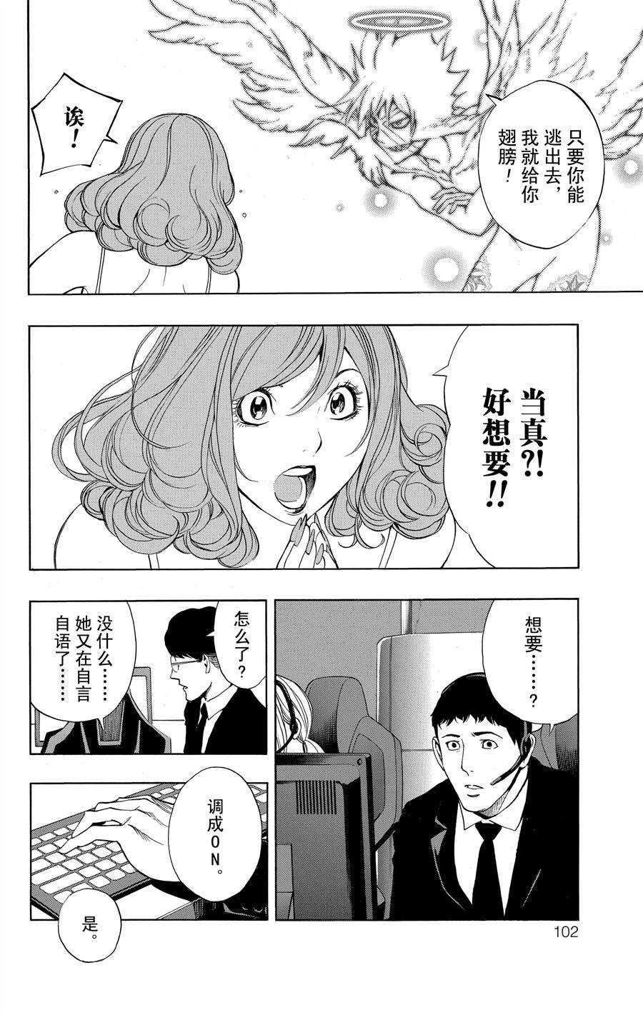 第34话 试看版