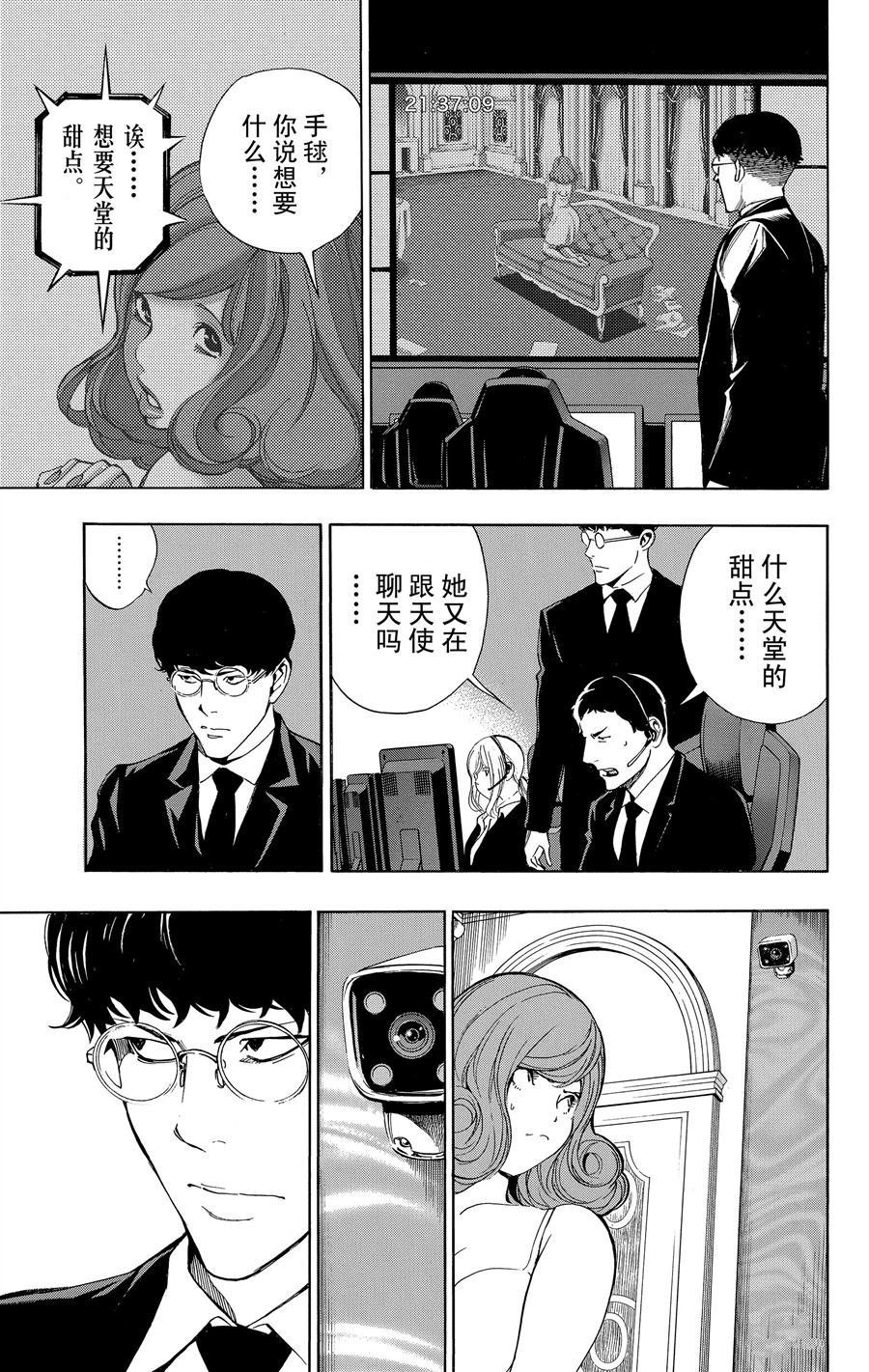 第34话 试看版