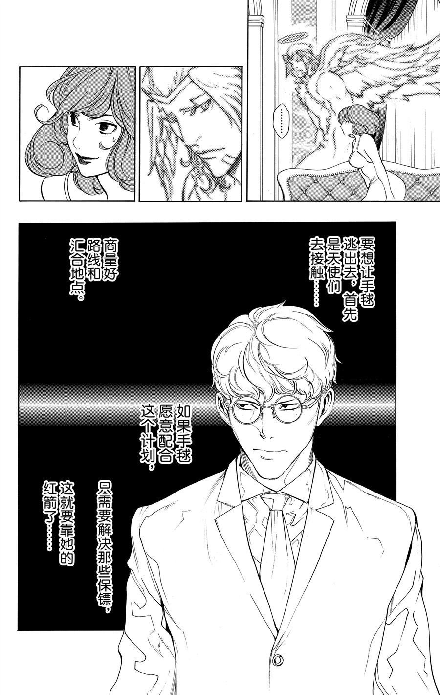第34话 试看版