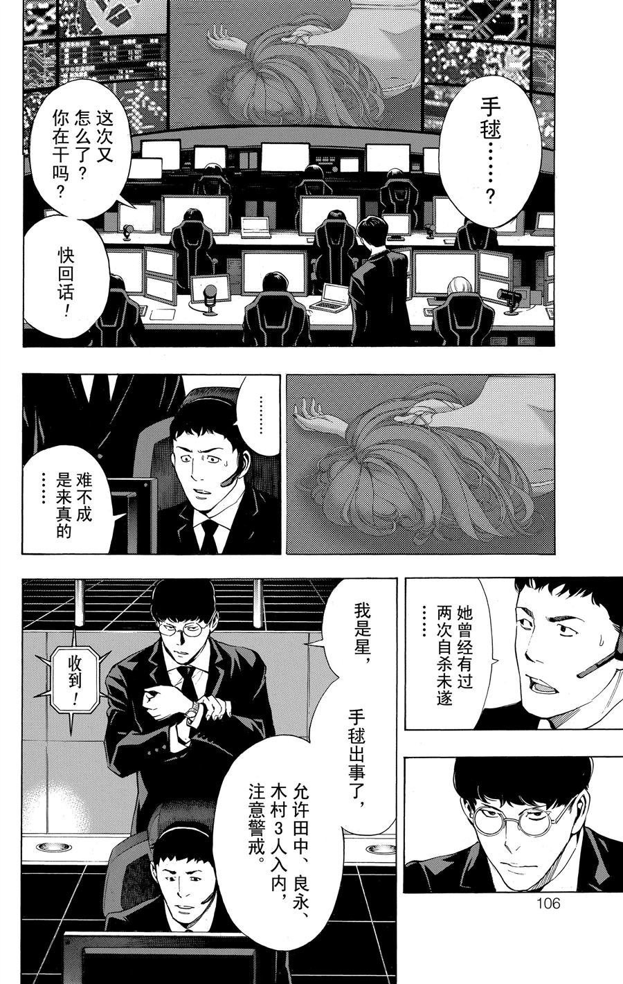 第34话 试看版