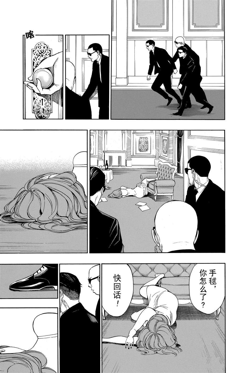 第34话 试看版