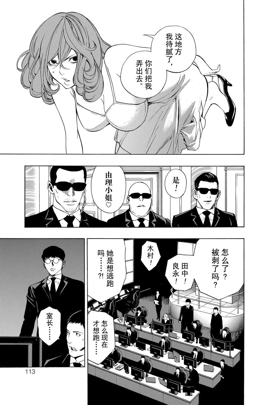第34话 试看版