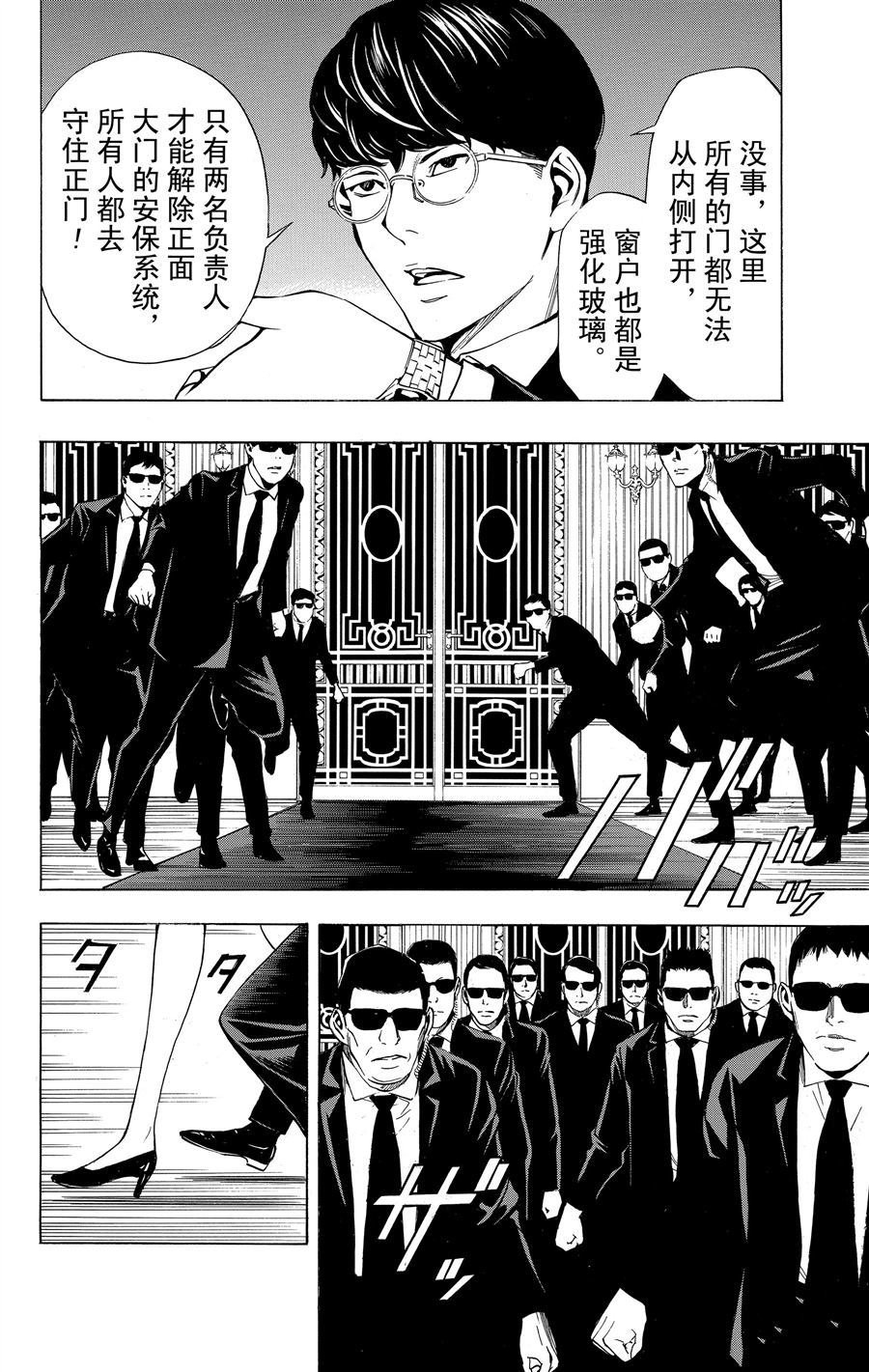 第34话 试看版