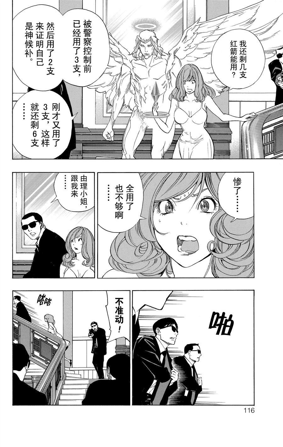 第34话 试看版