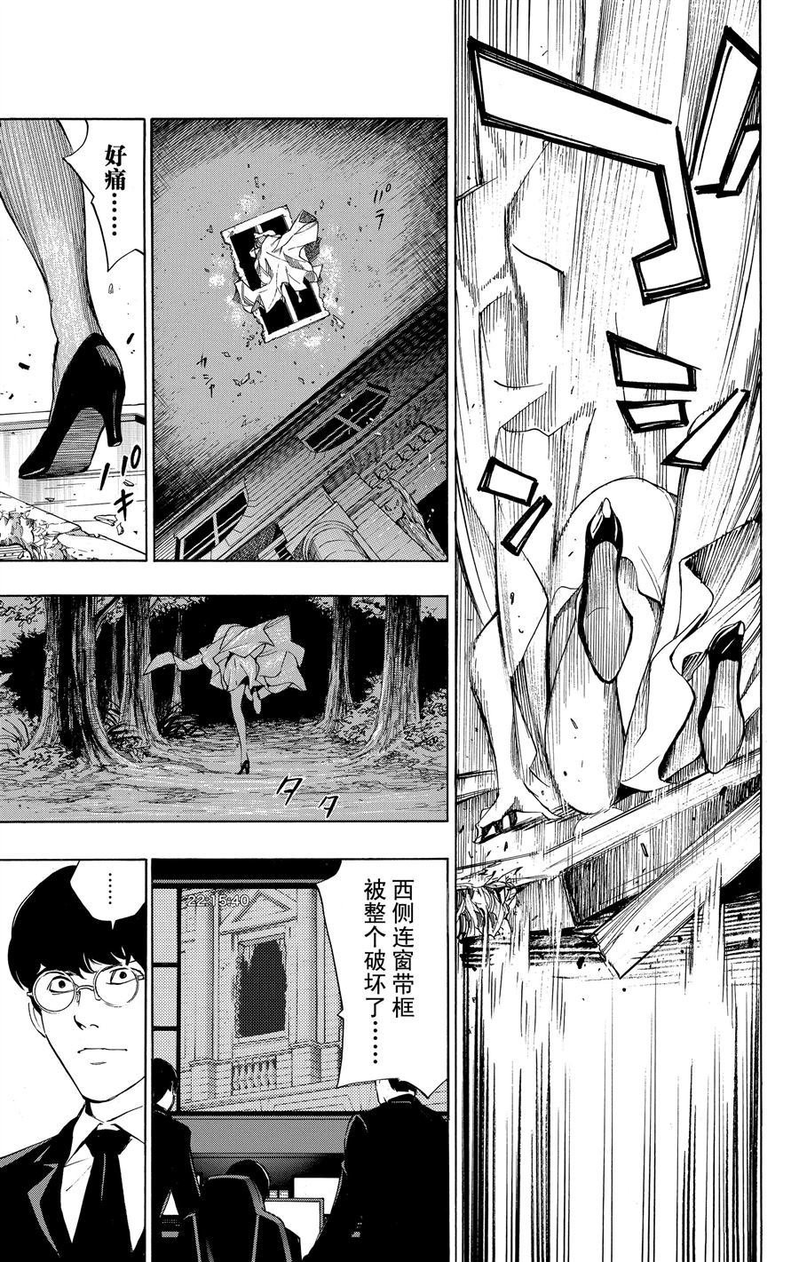 第34话 试看版