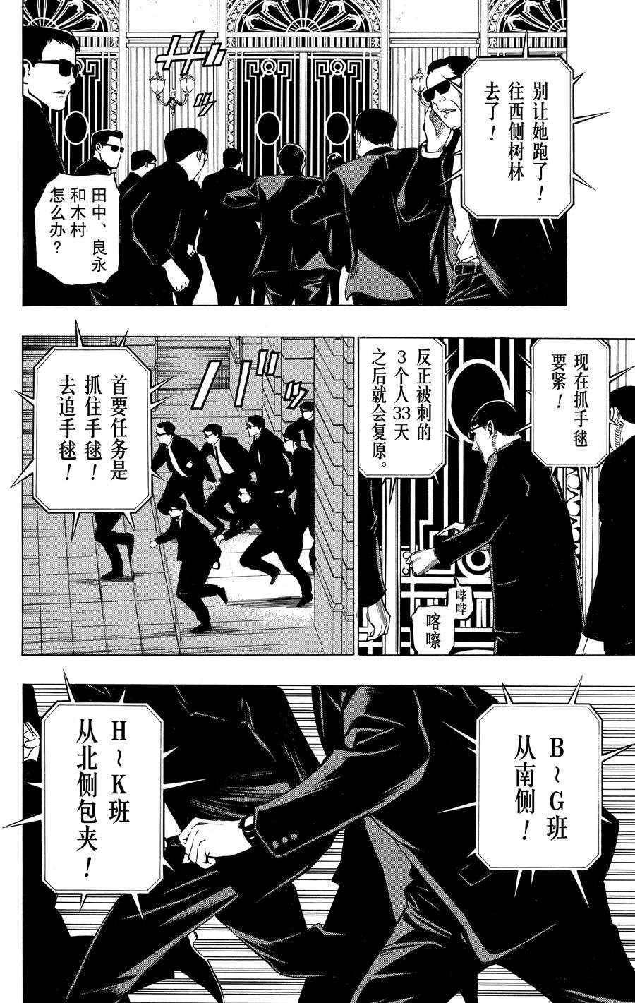 第34话 试看版