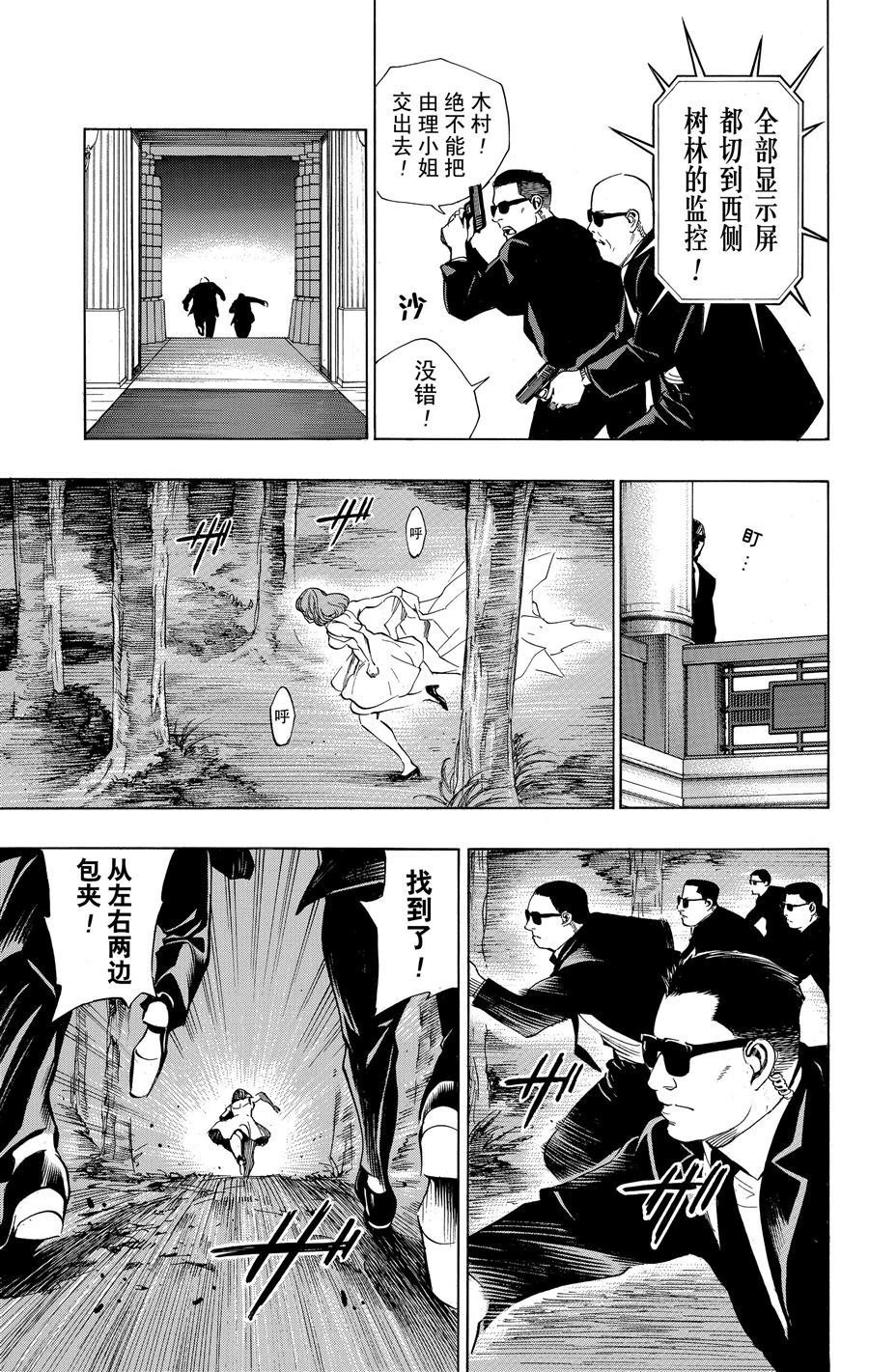 第34话 试看版