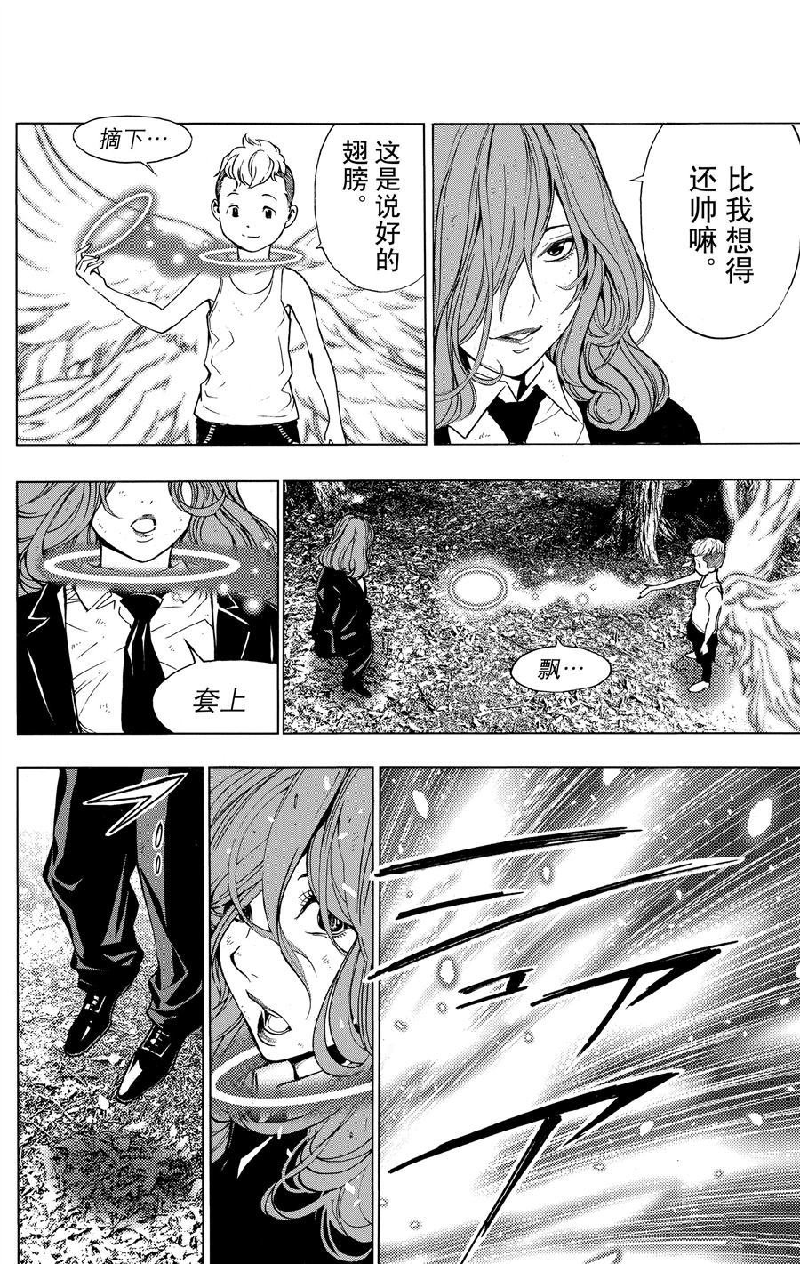 第34话 试看版