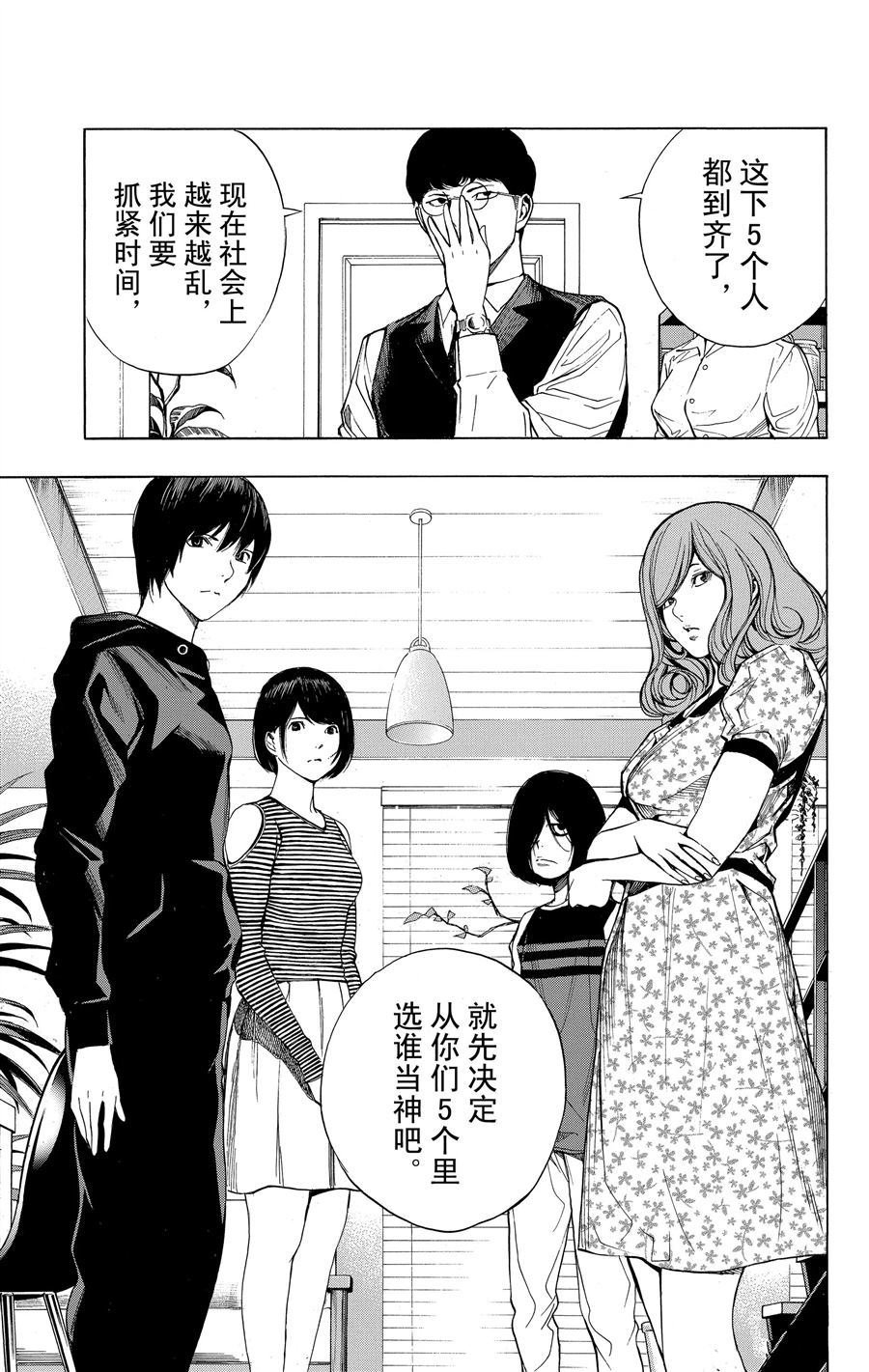 第35话 试看版