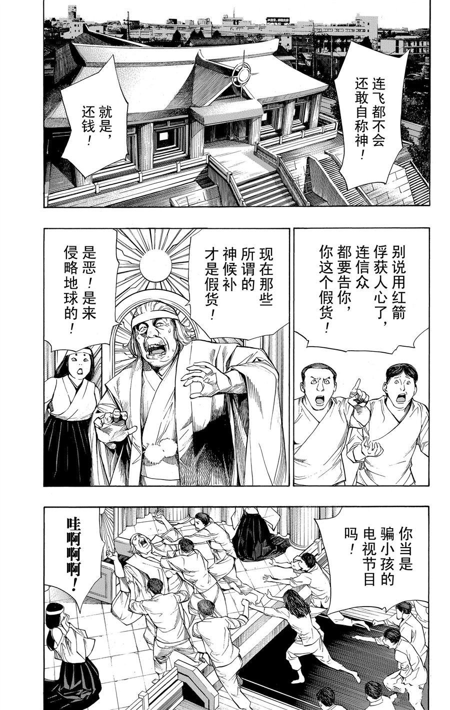 第35话 试看版