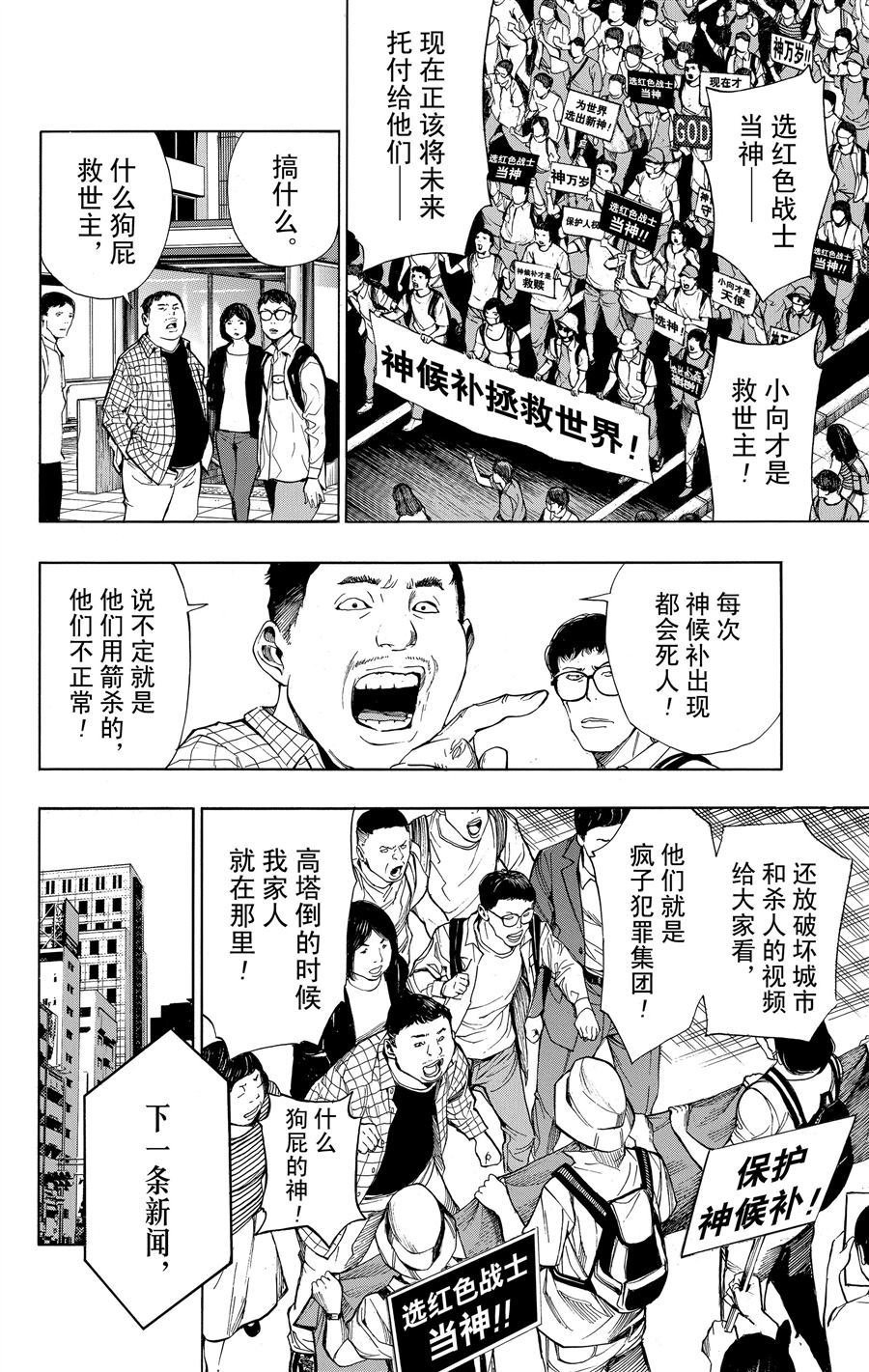 第35话 试看版