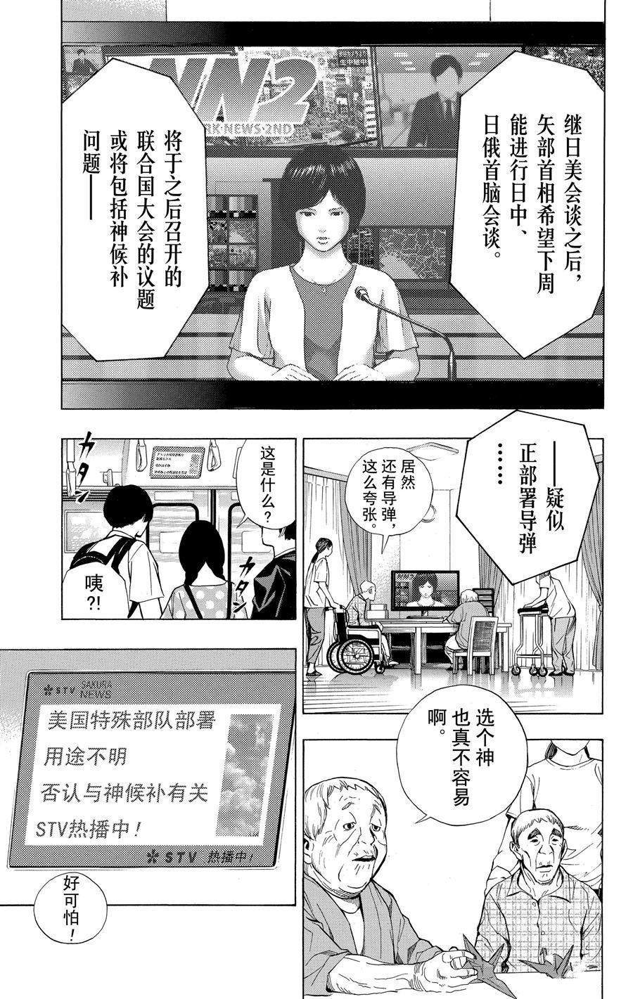 第35话 试看版
