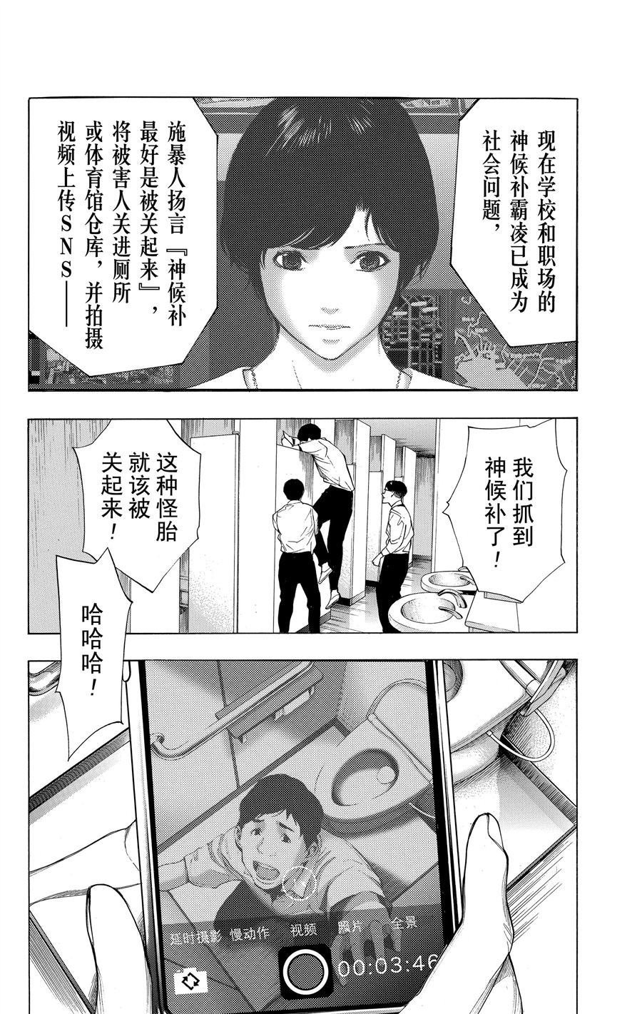 第35话 试看版
