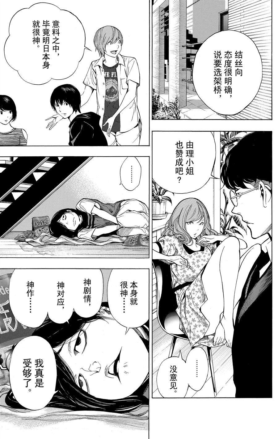 第35话 试看版