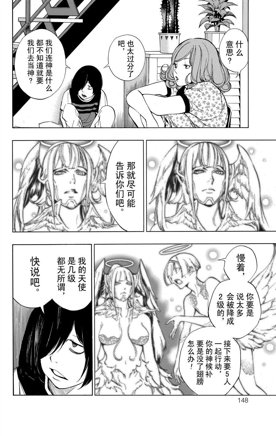 第35话 试看版