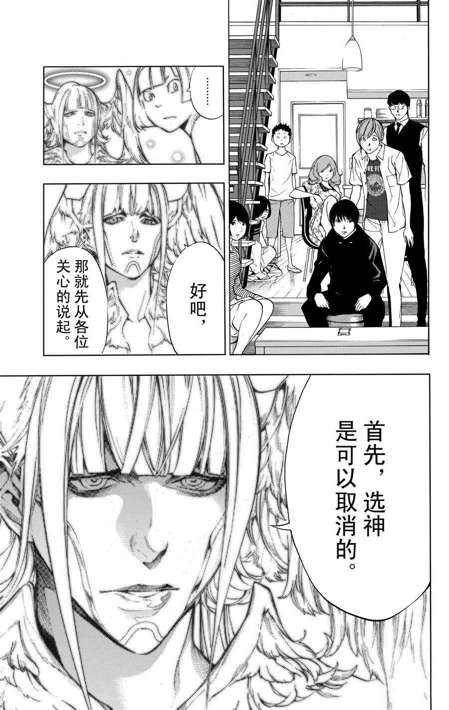 第35话 试看版