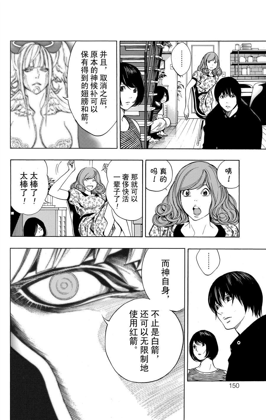 第35话 试看版