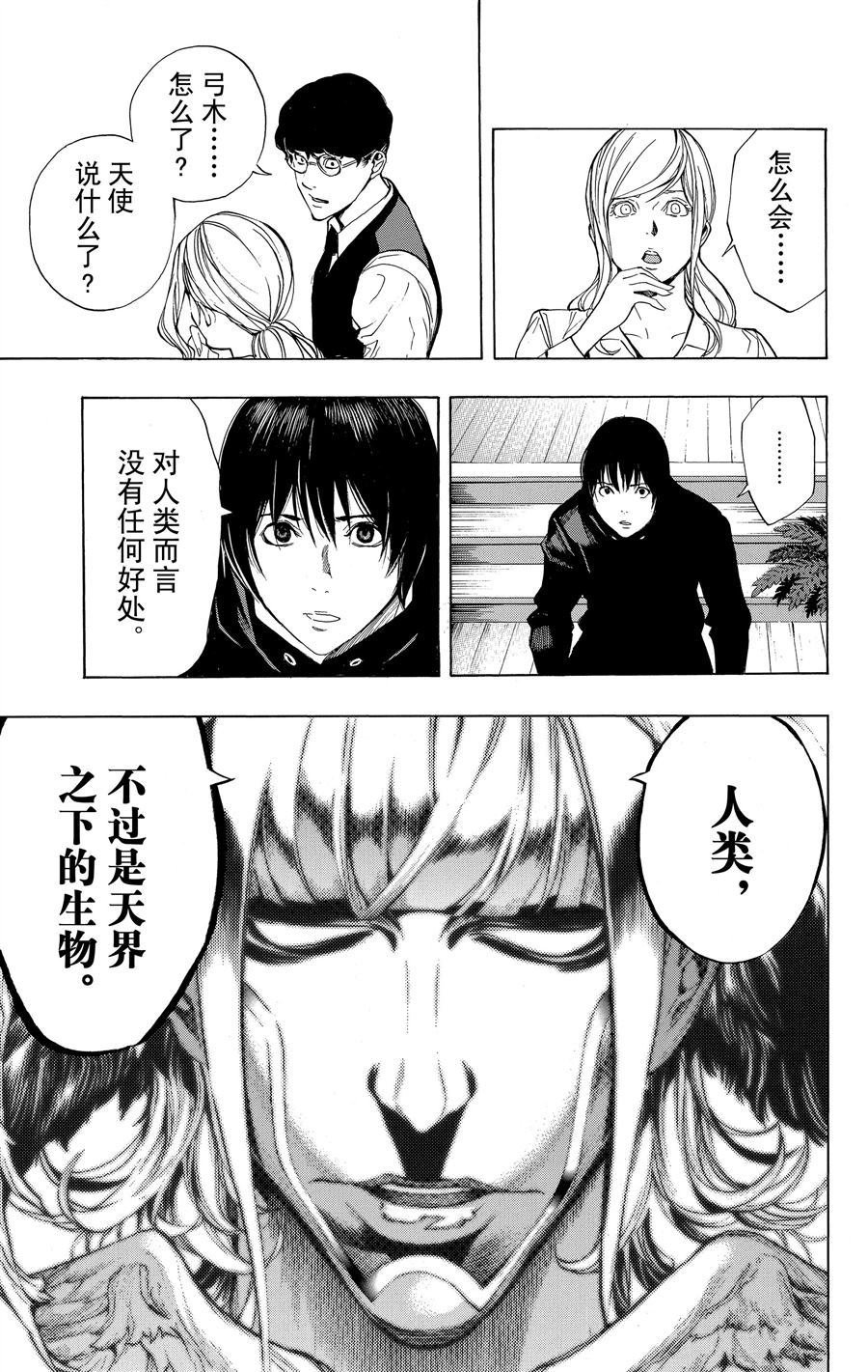 第35话 试看版