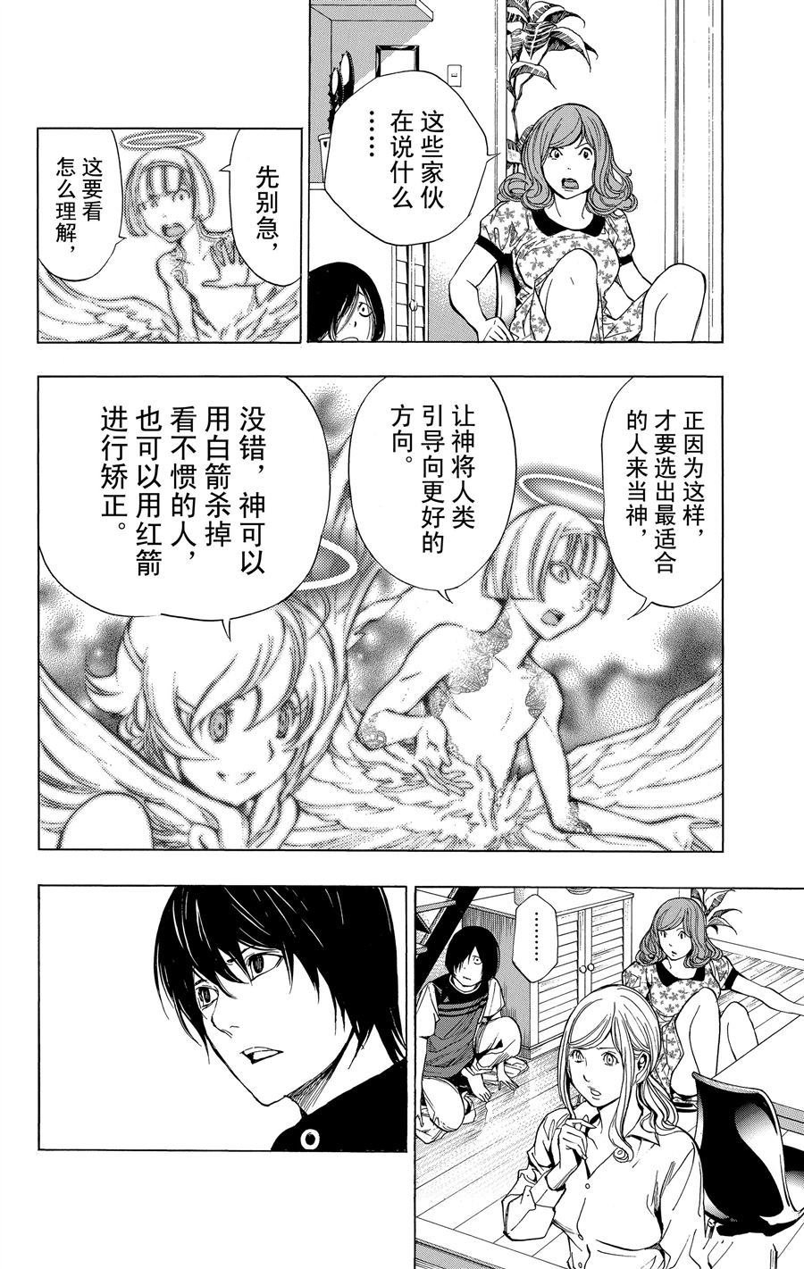第35话 试看版