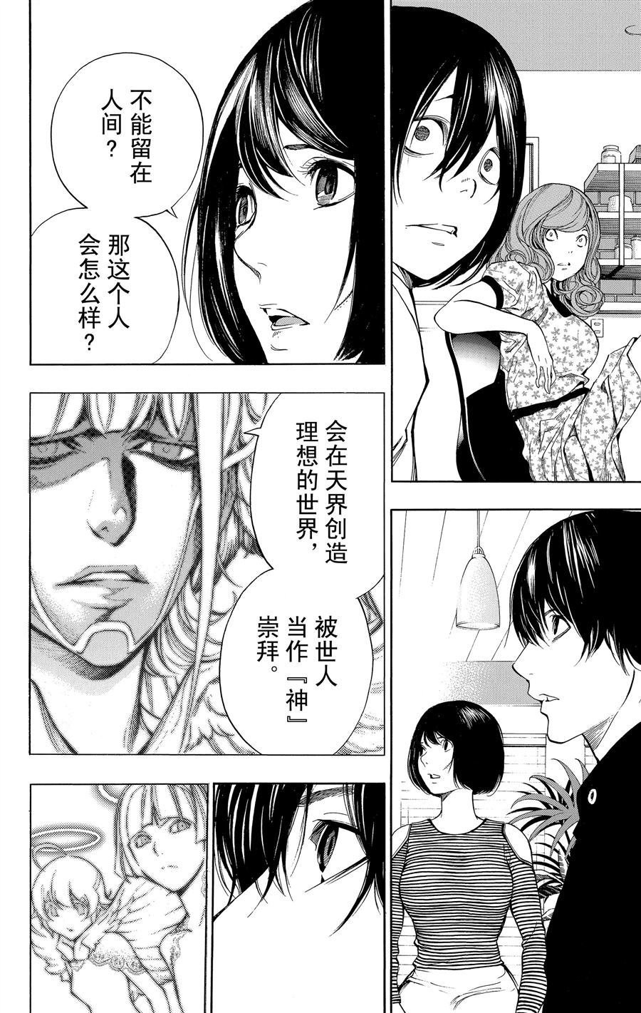 第35话 试看版