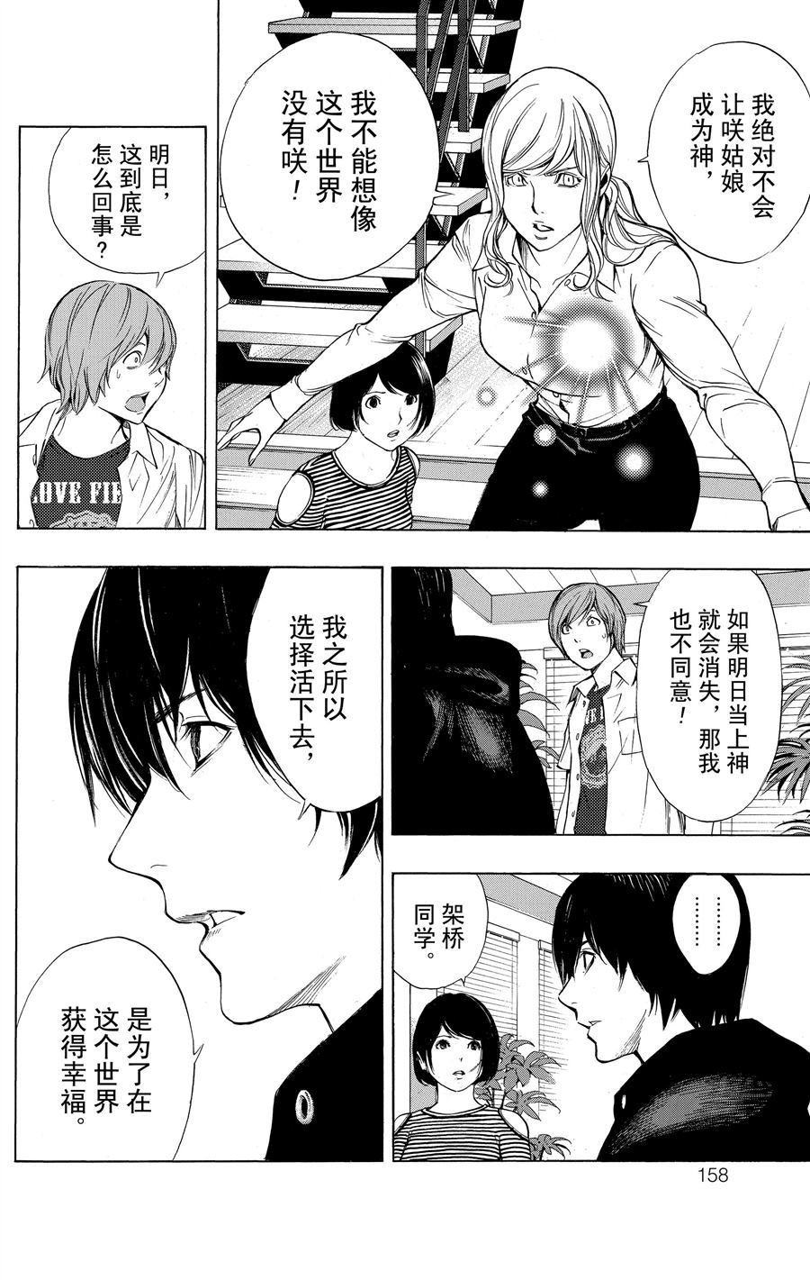 第35话 试看版