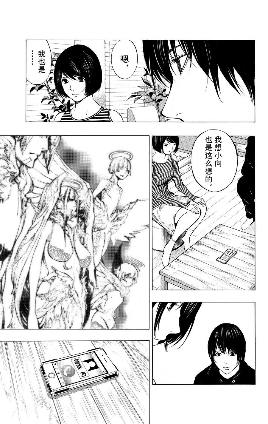 第35话 试看版