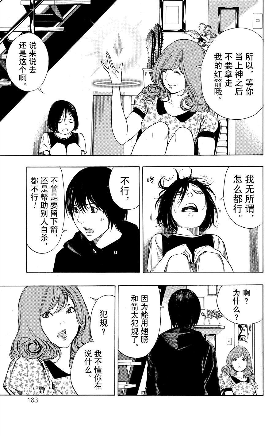 第35话 试看版