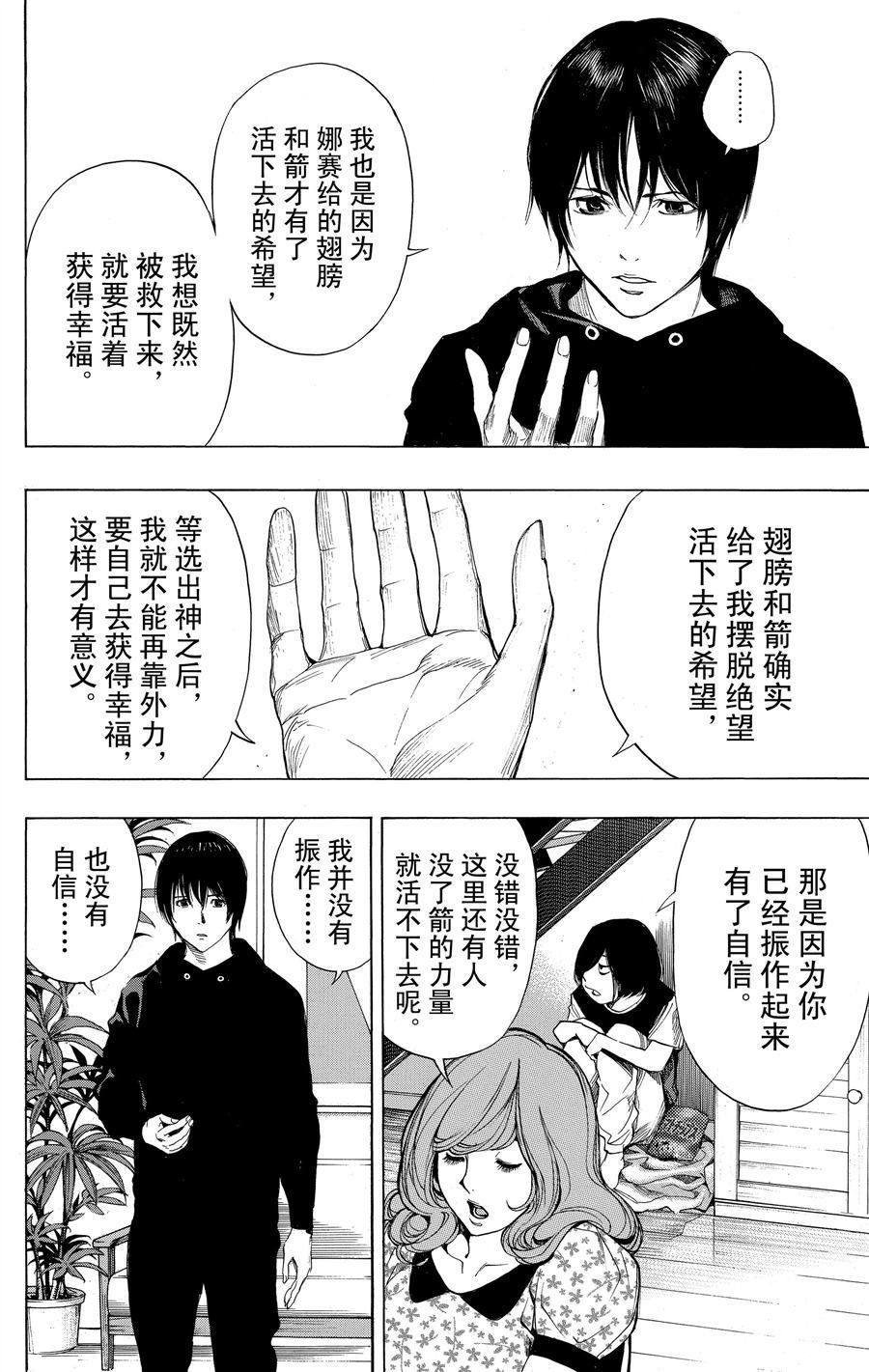 第35话 试看版