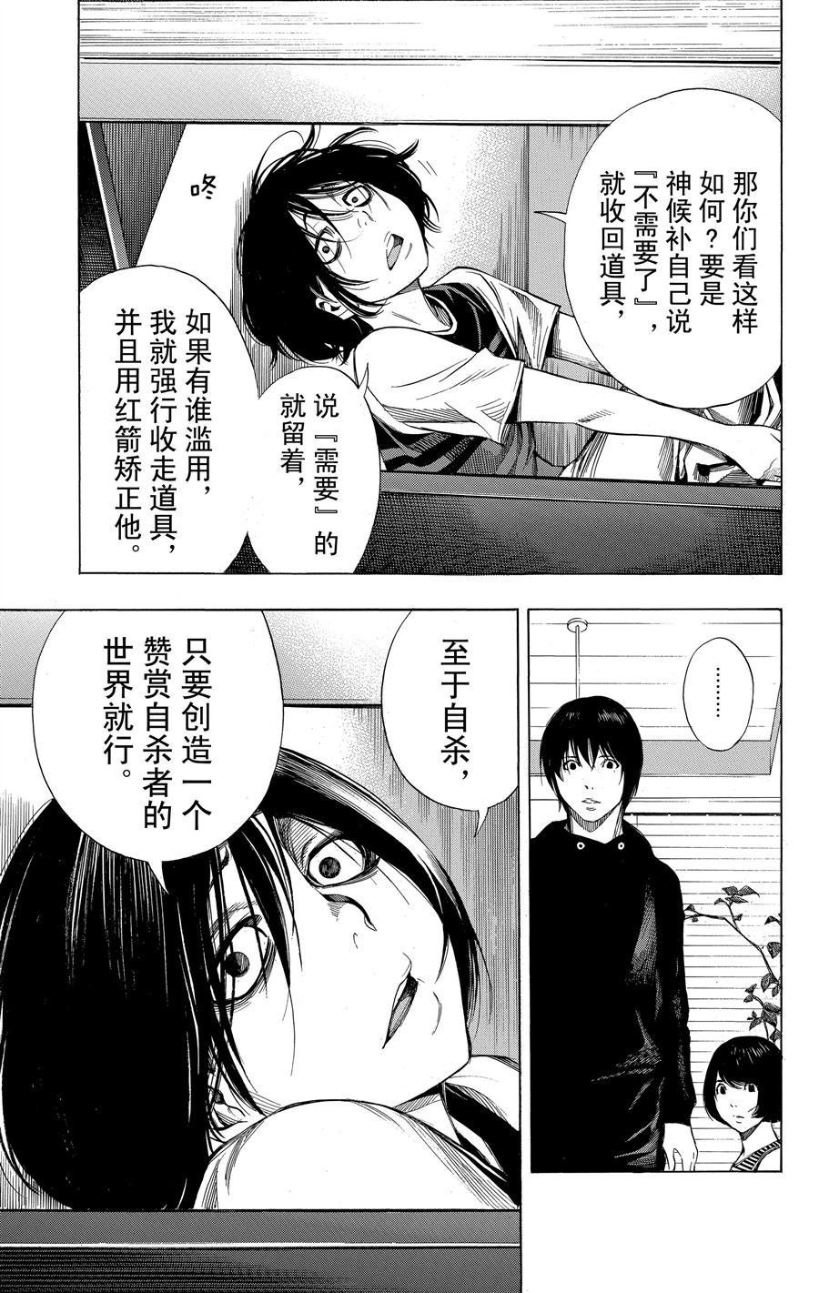 第35话 试看版