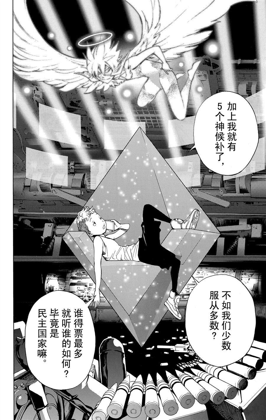 第35话 试看版