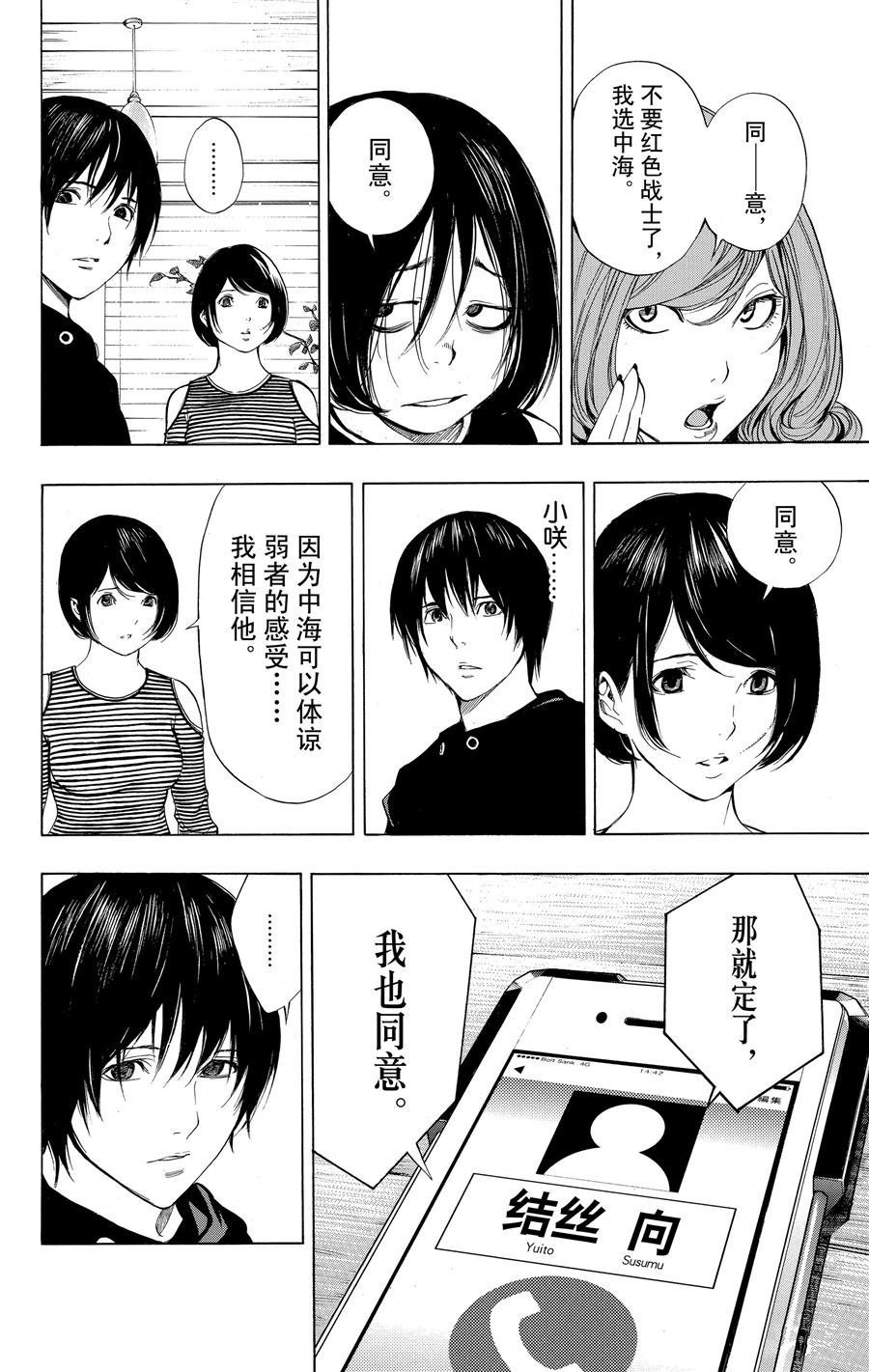 第35话 试看版