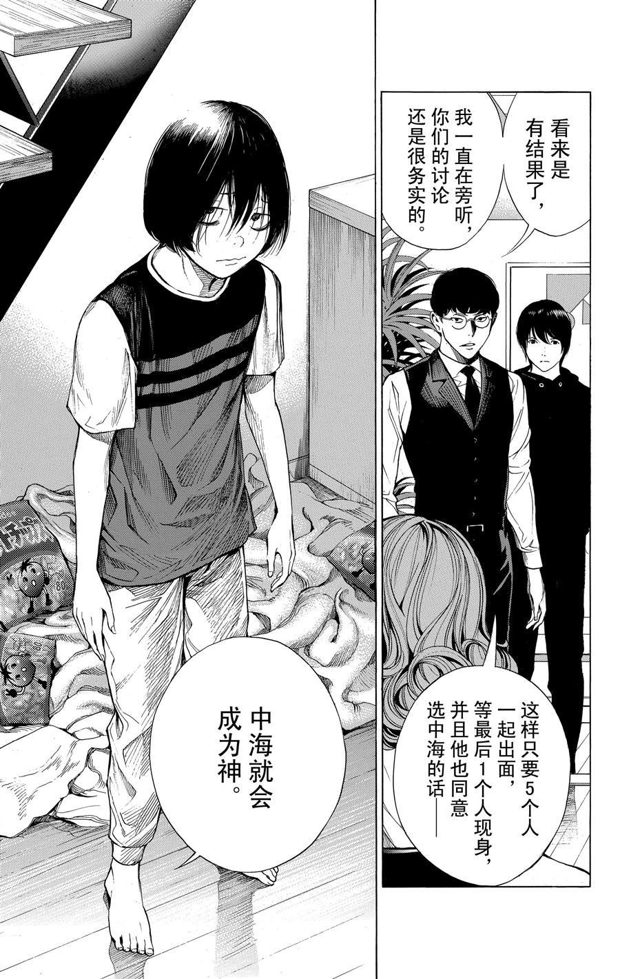 第35话 试看版