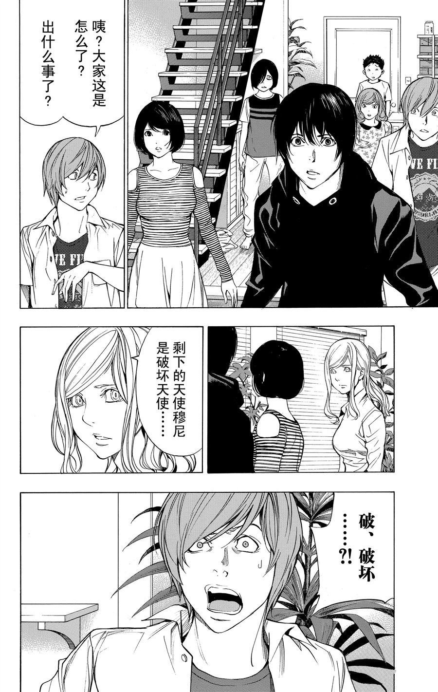 第36话 试看版