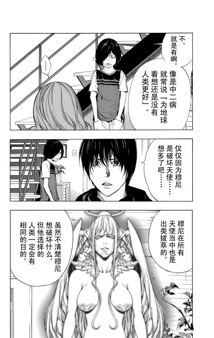 第36话 试看版