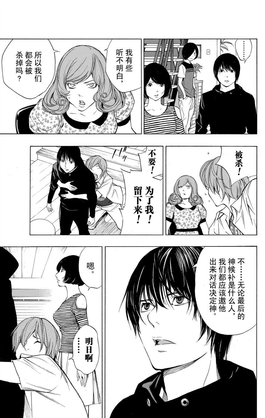 第36话 试看版