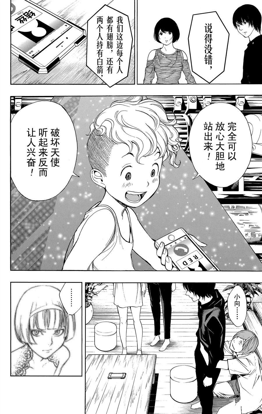 第36话 试看版