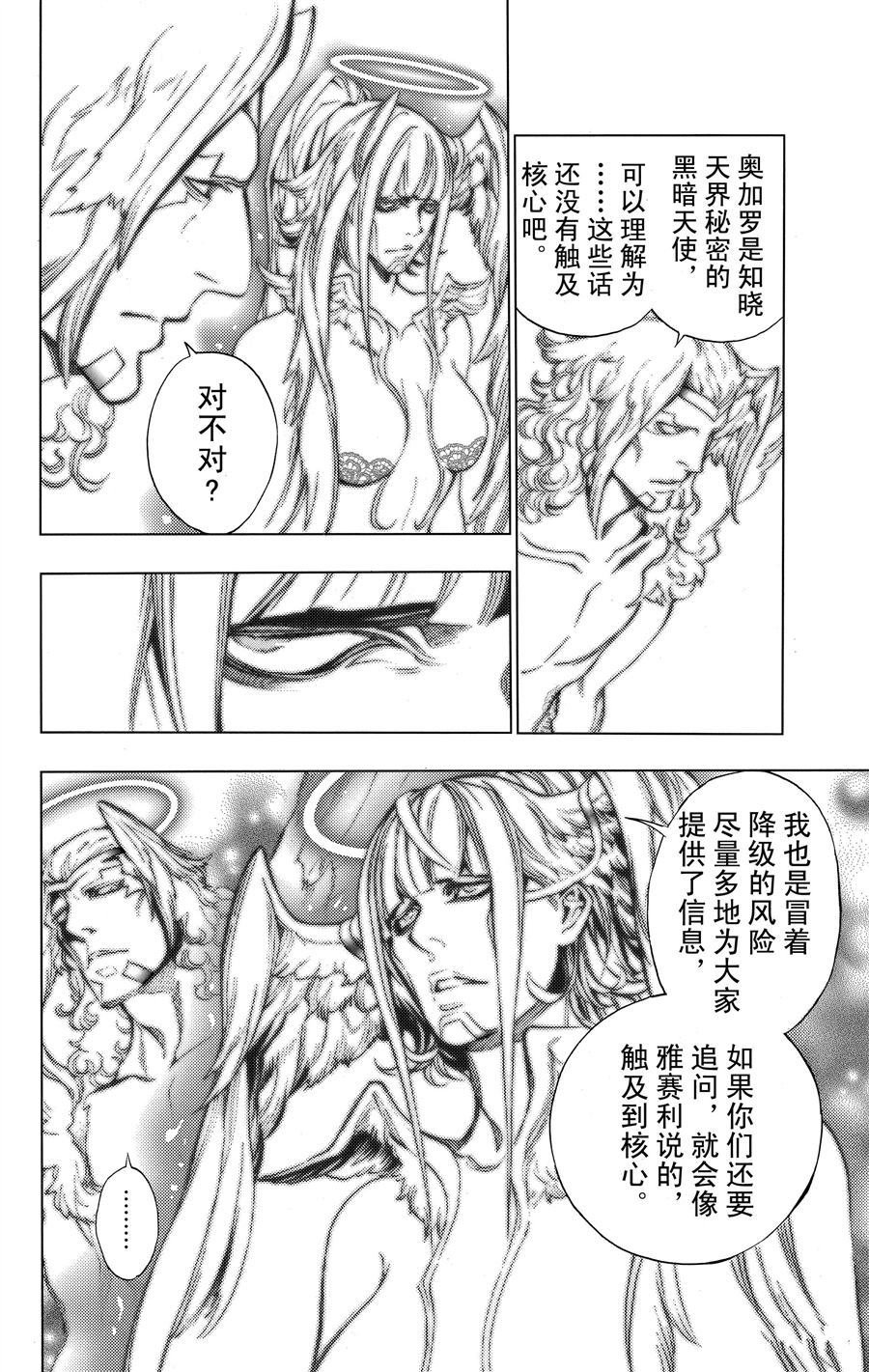 第36话 试看版