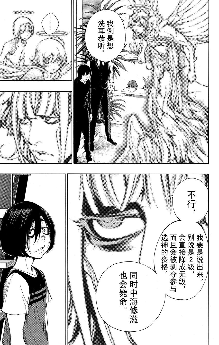 第36话 试看版