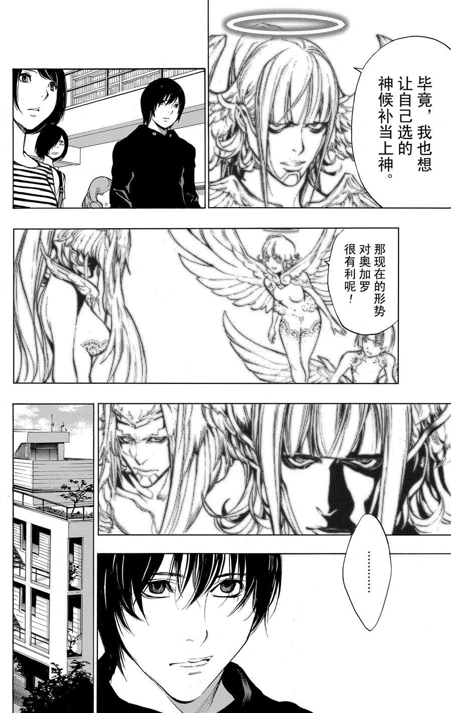 第36话 试看版