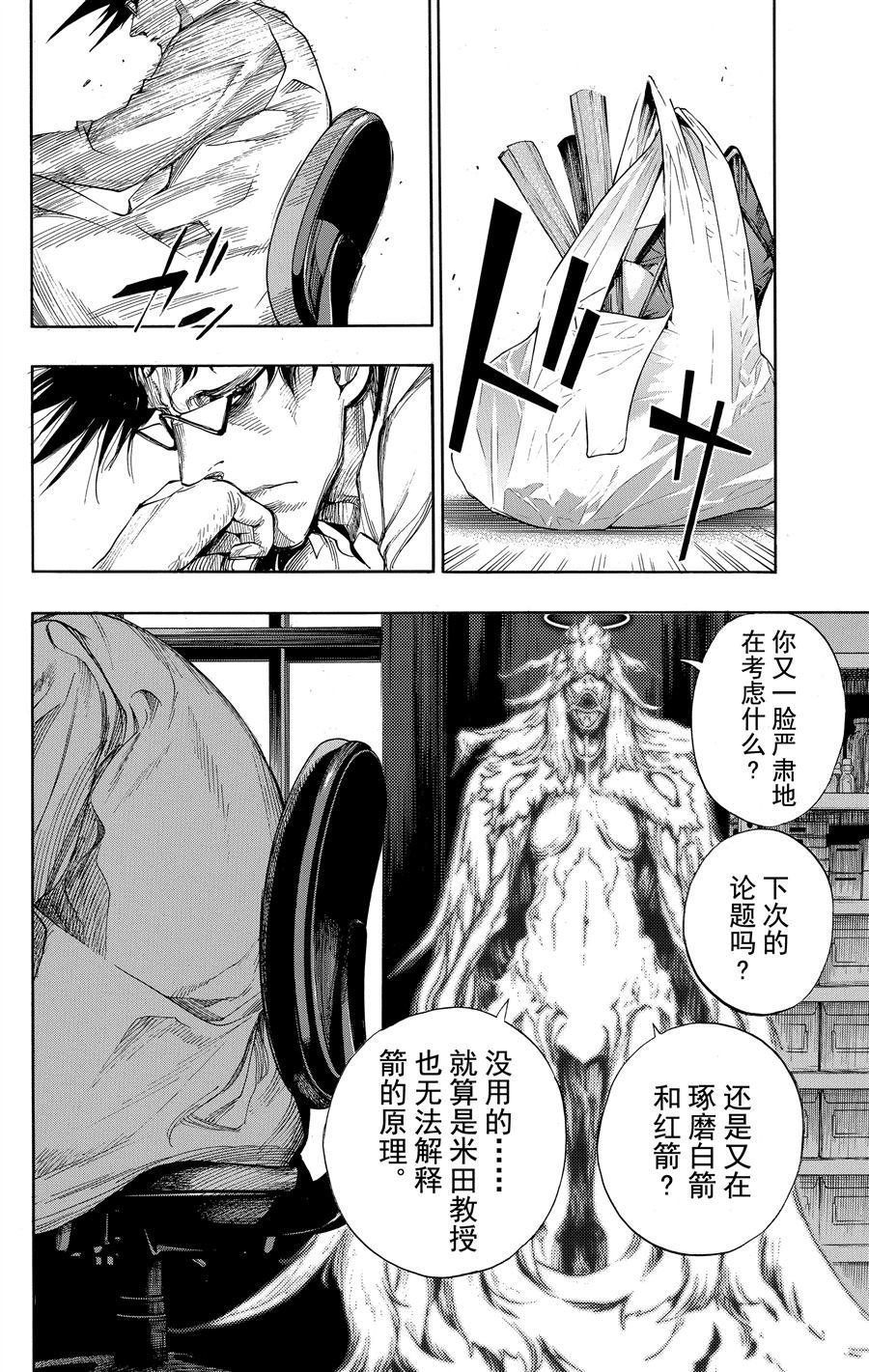 第36话 试看版