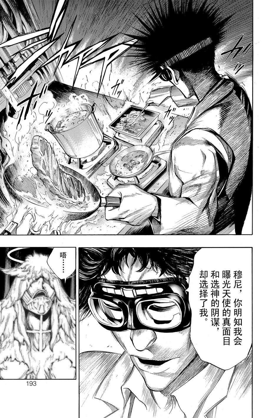 第36话 试看版