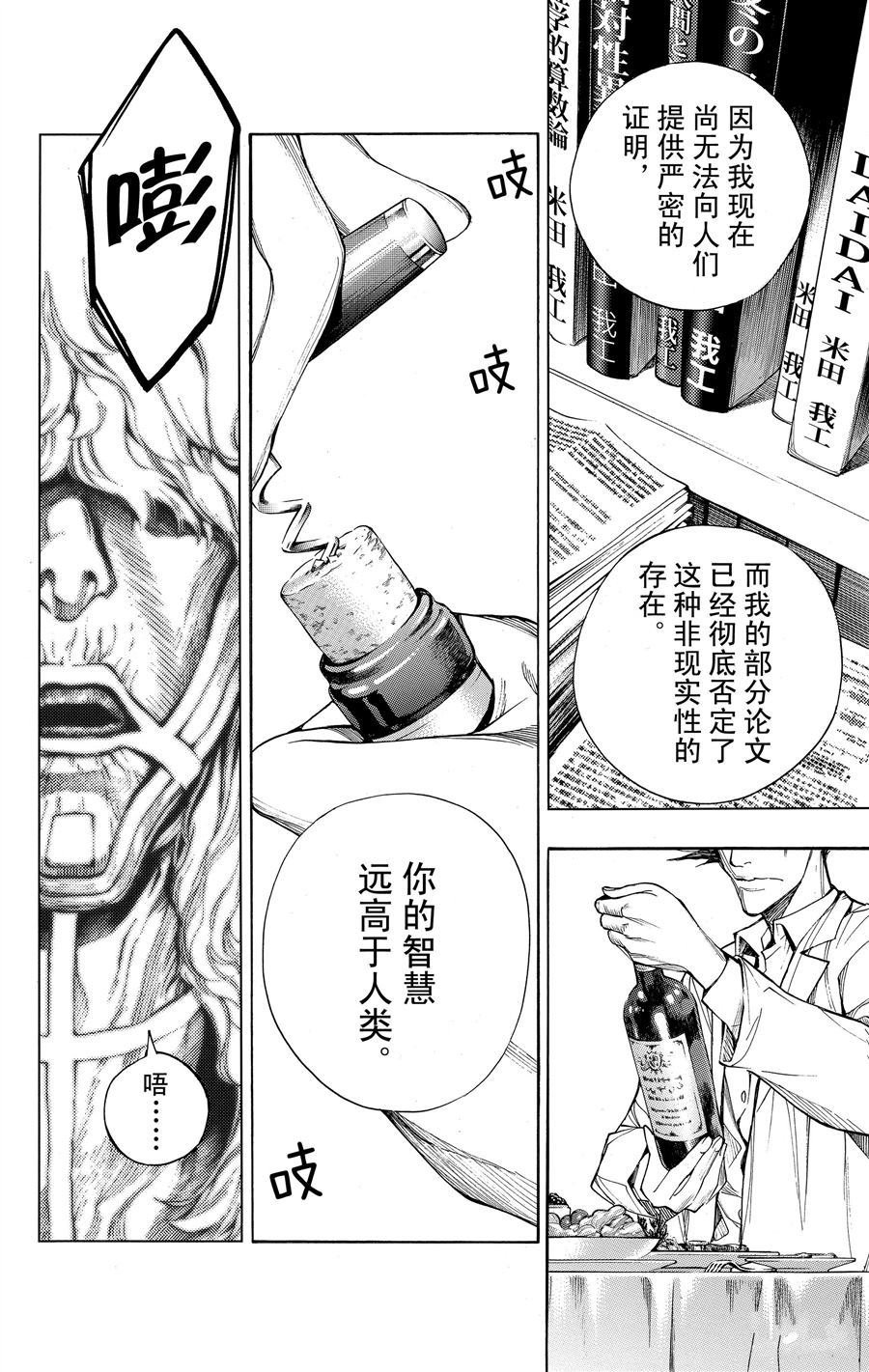 第36话 试看版