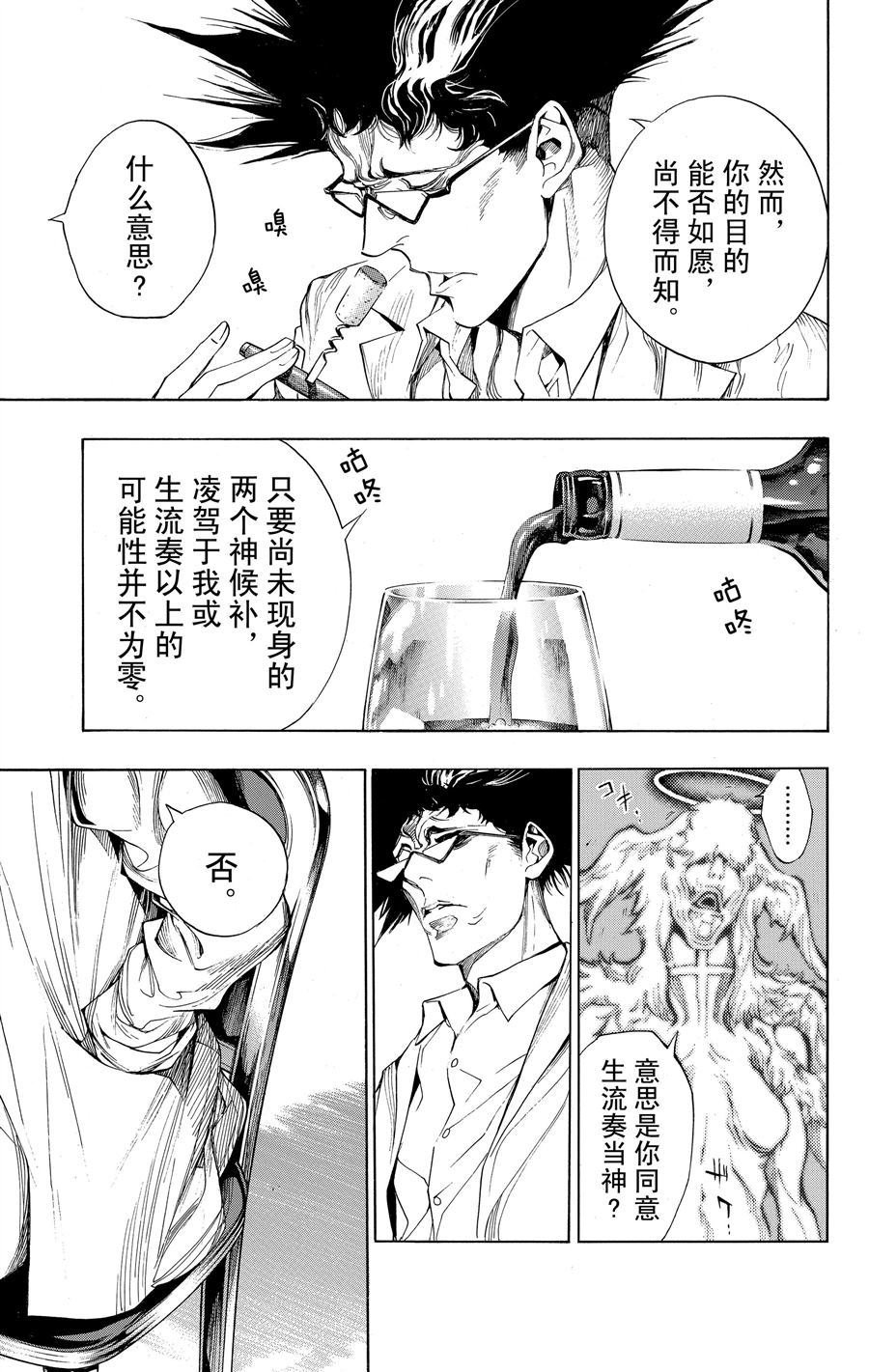 第36话 试看版