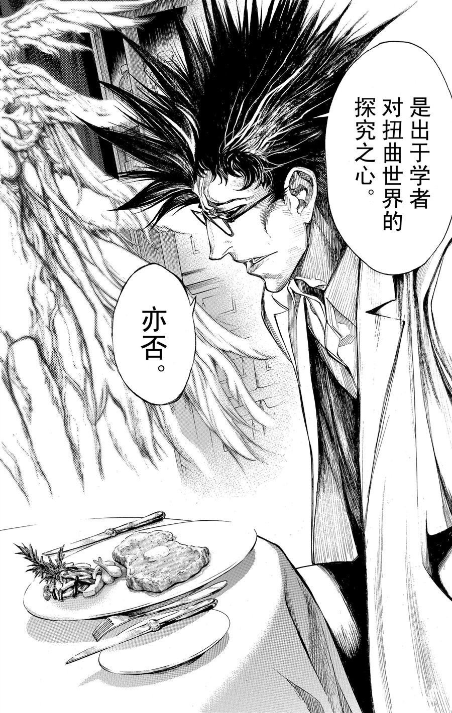 第36话 试看版