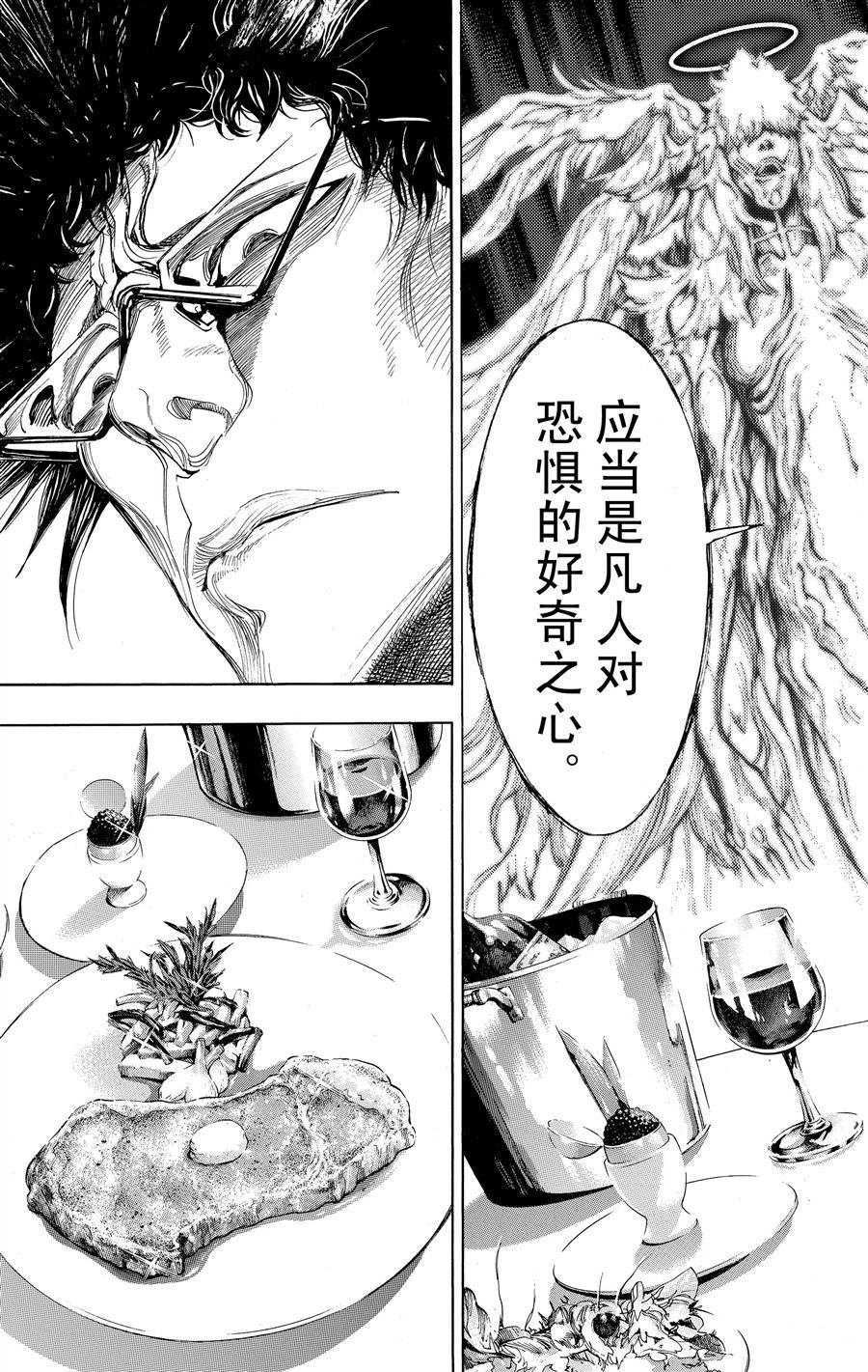 第36话 试看版