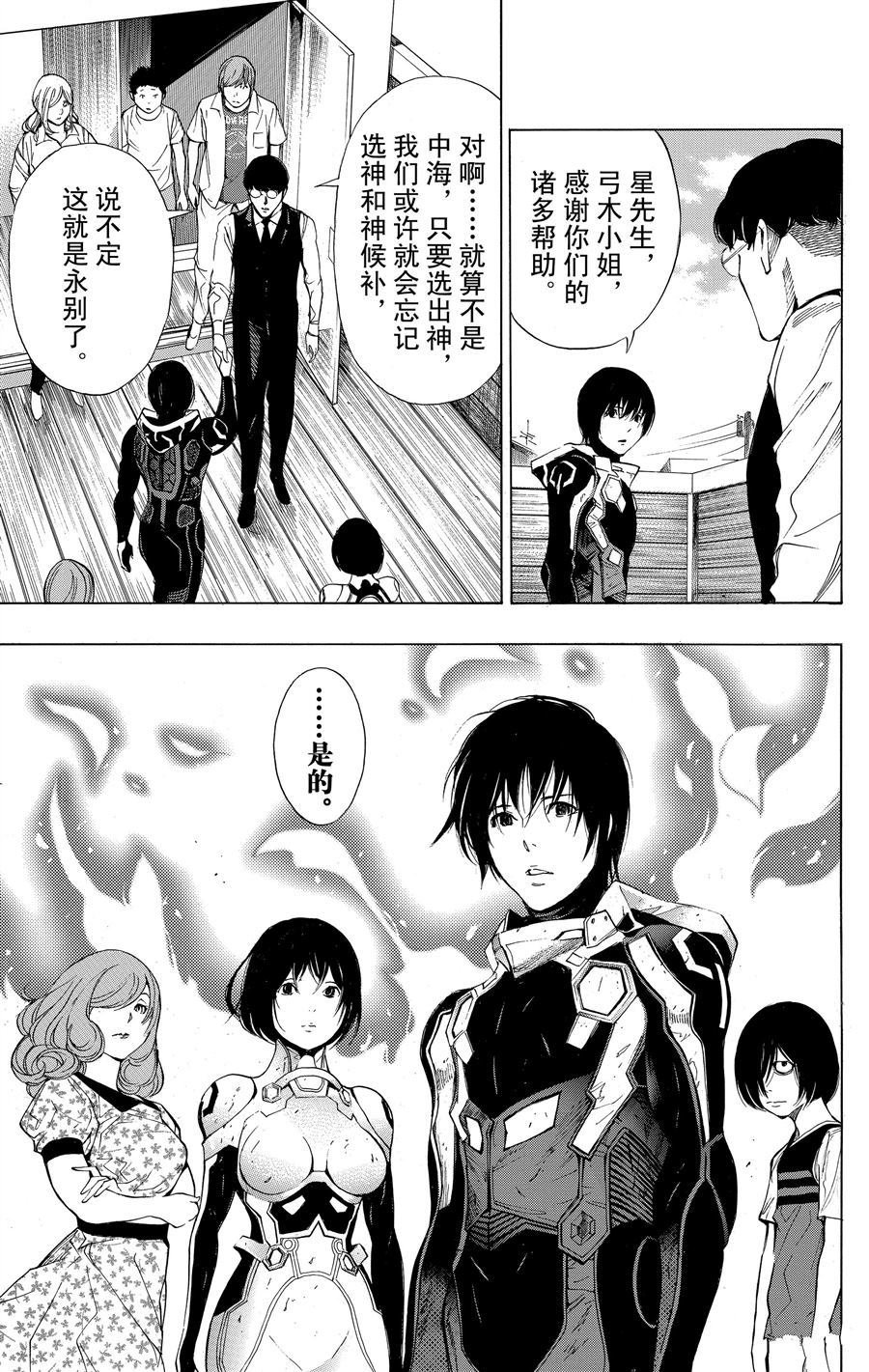 第36话 试看版